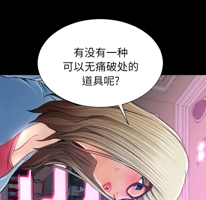 S商店的她第15话
