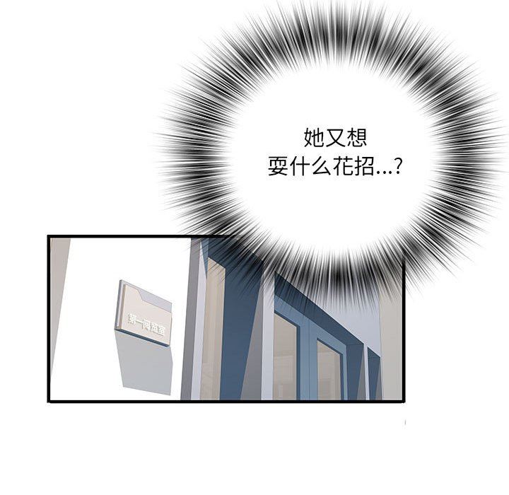 刺激的部队生活第32話