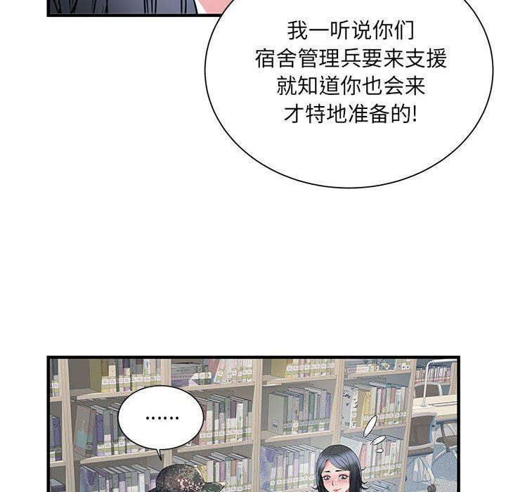 刺激的部队生活第32话