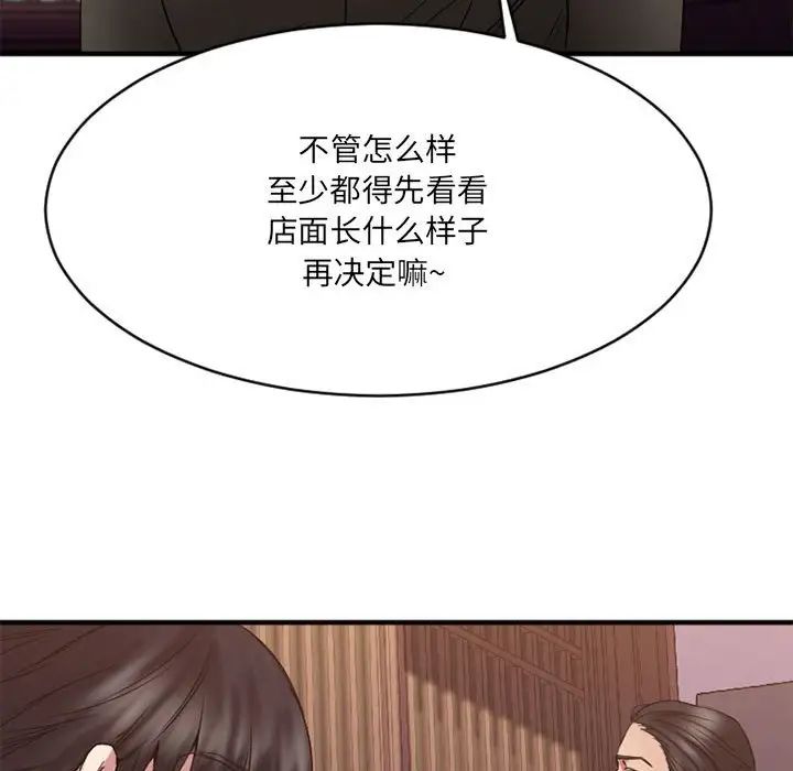 慾望食物链第39话