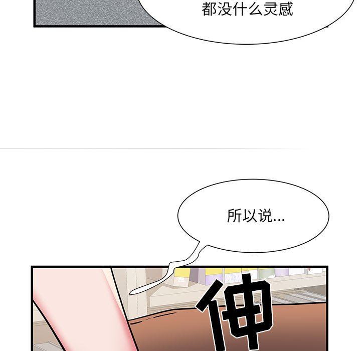 刺激的部队生活第32话