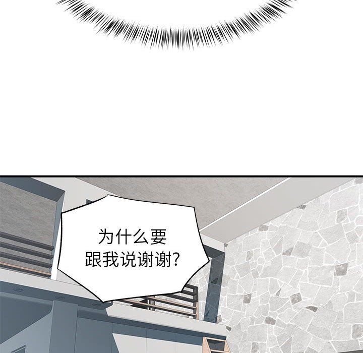 离过婚的她第23话