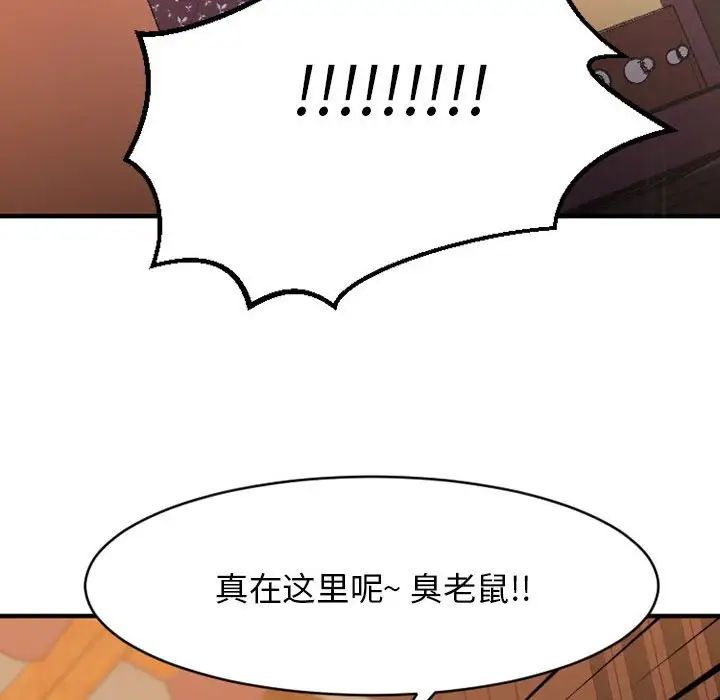 慾望食物链第39话