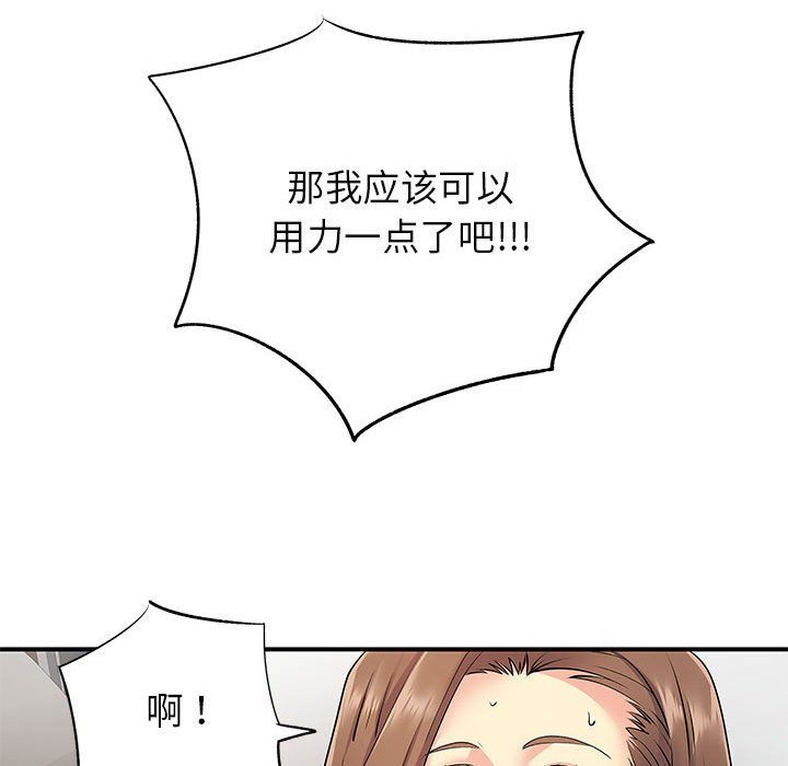 离过婚的她第23话
