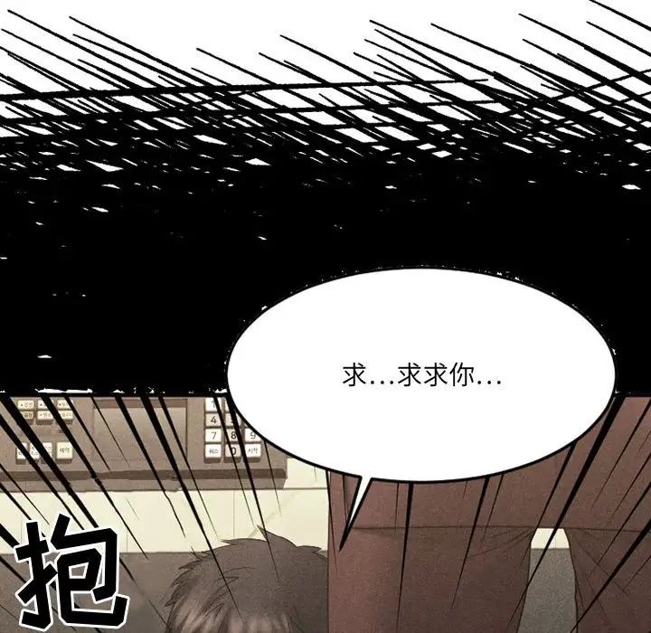 慾望食物链第39话