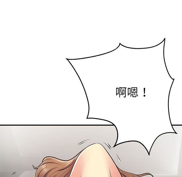 離過婚的她第23話