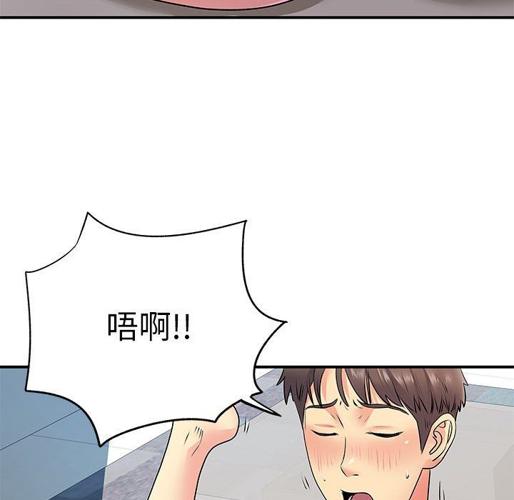 離過婚的她第23話