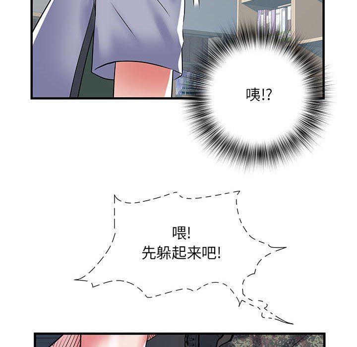 刺激的部队生活第32话