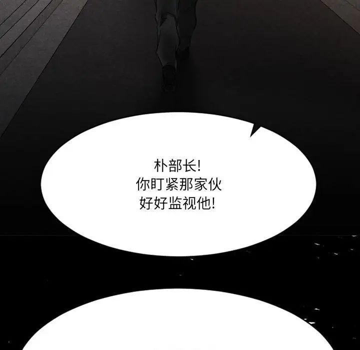 慾望食物鏈第39話