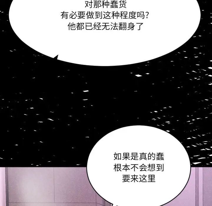 慾望食物链第39话