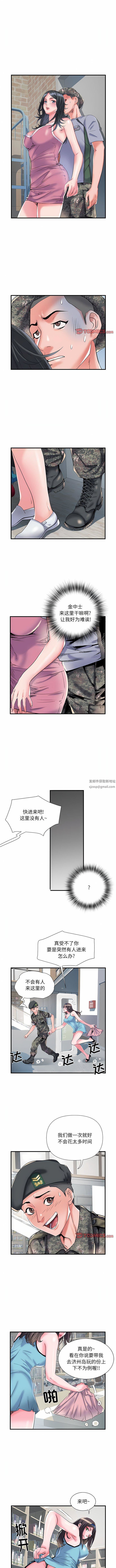 刺激的部队生活第33话