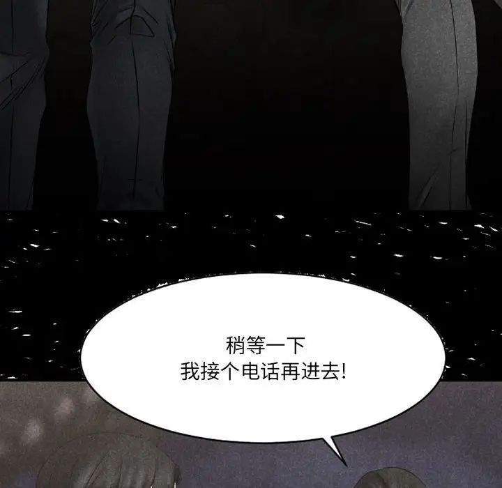 慾望食物链第39话