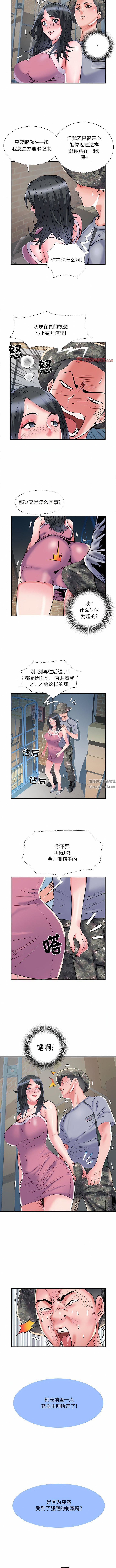 刺激的部队生活第33话