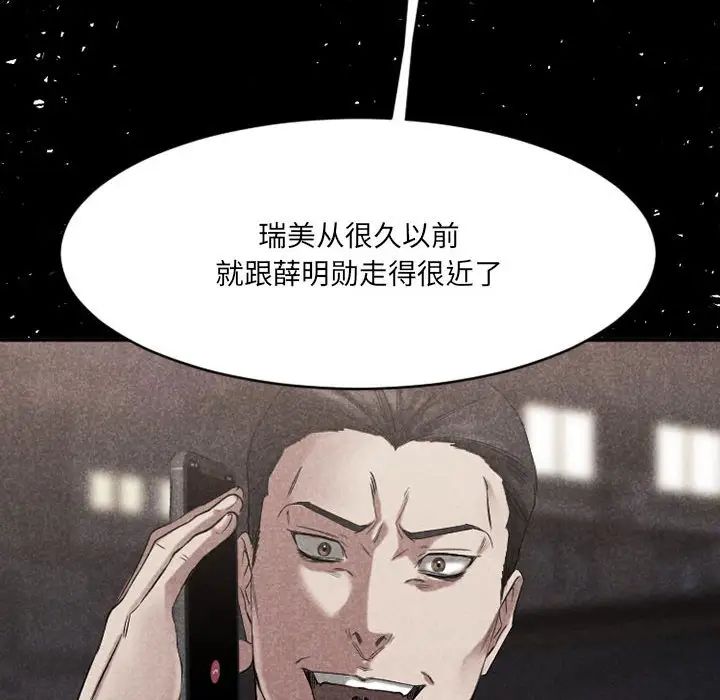 慾望食物链第39话