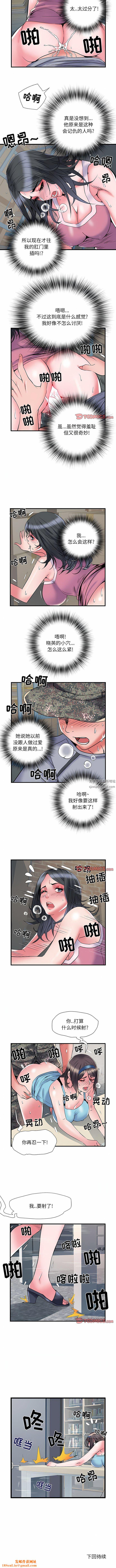 刺激的部队生活第33话