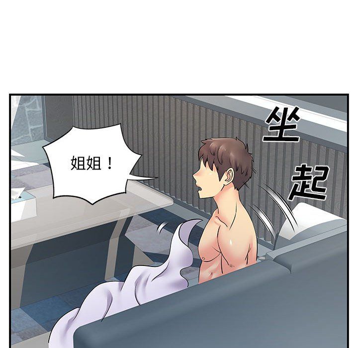 离过婚的她第24话