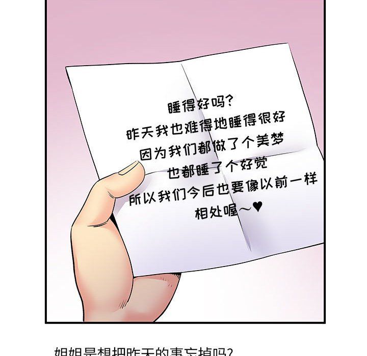 离过婚的她第24话