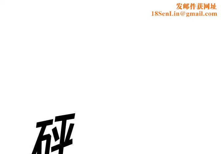 慾望食物链第40话最终话