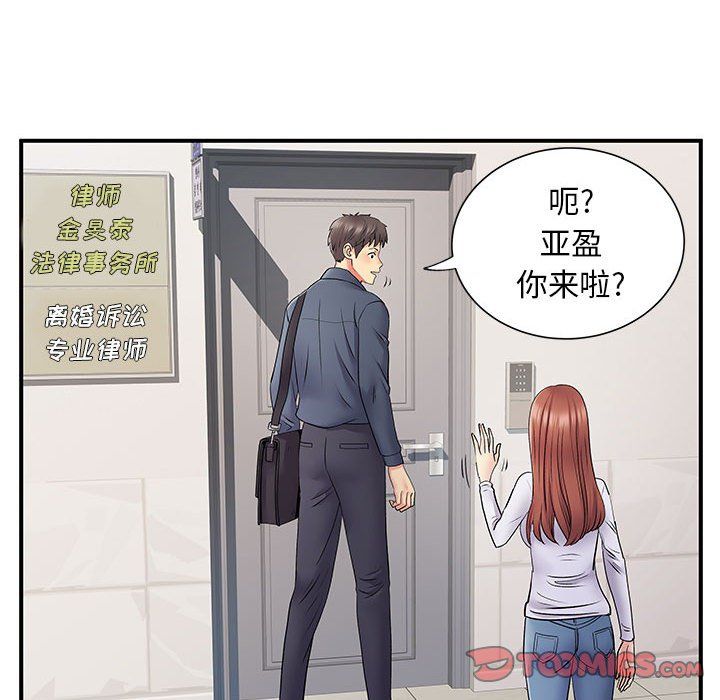 离过婚的她第24话