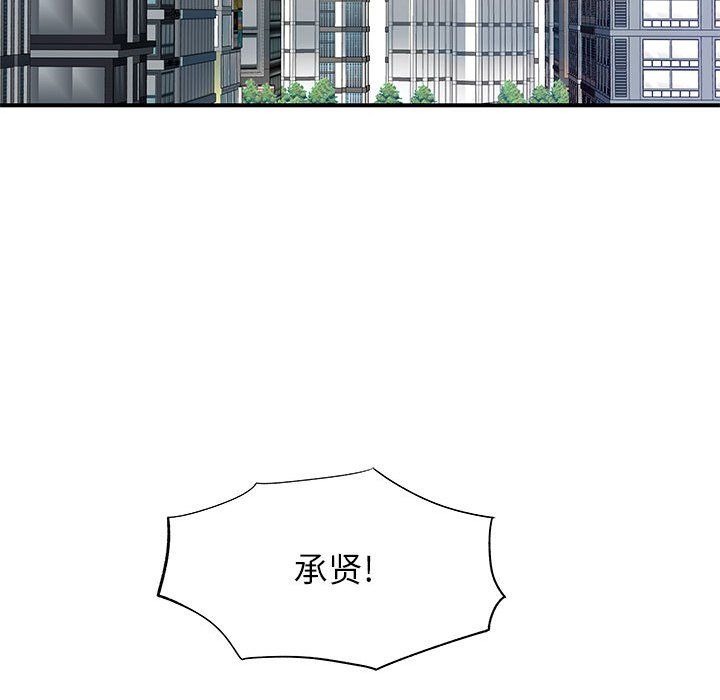 离过婚的她第24话