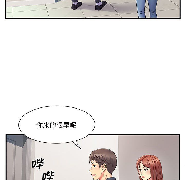 離過婚的她第24話
