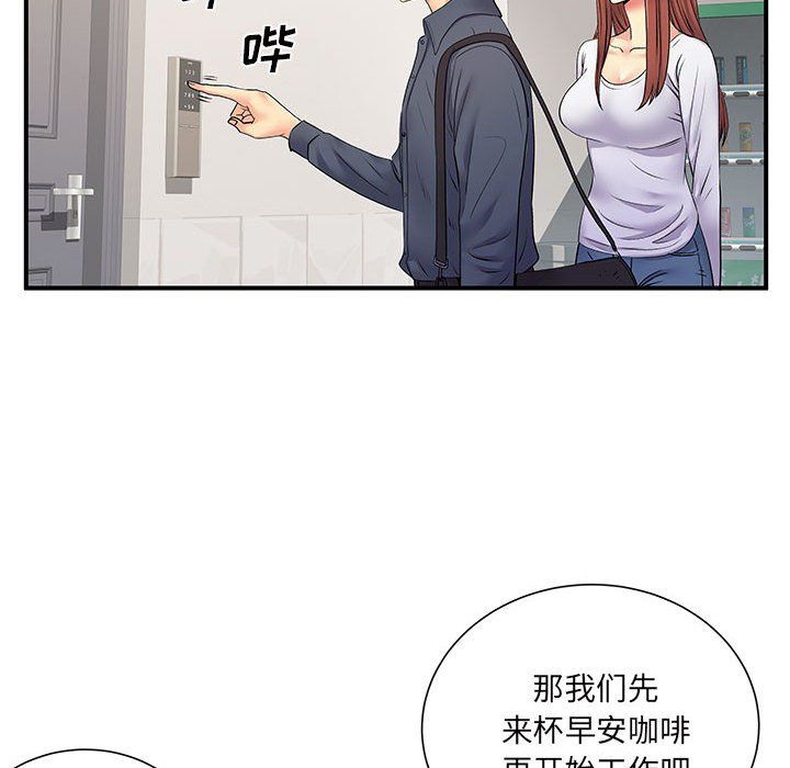 离过婚的她第24话