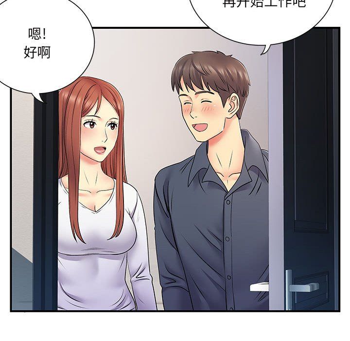 离过婚的她第24话