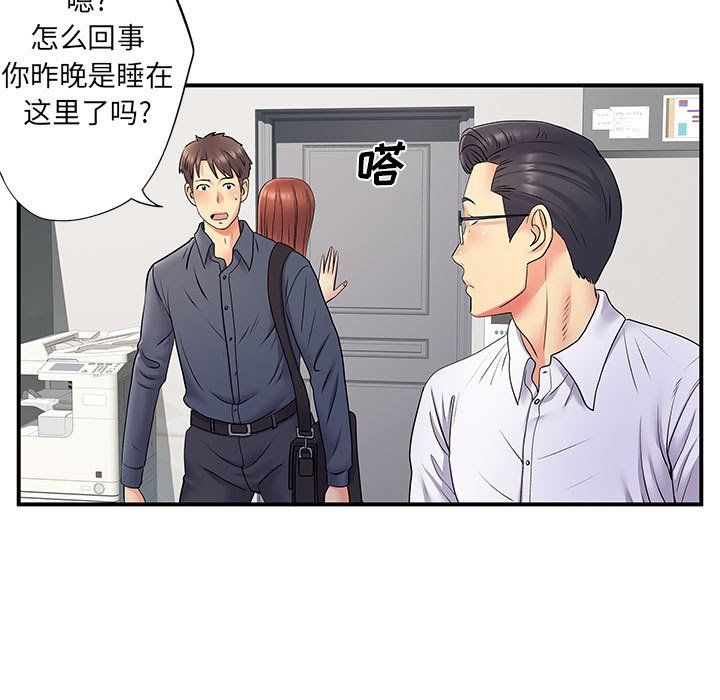 离过婚的她第24话