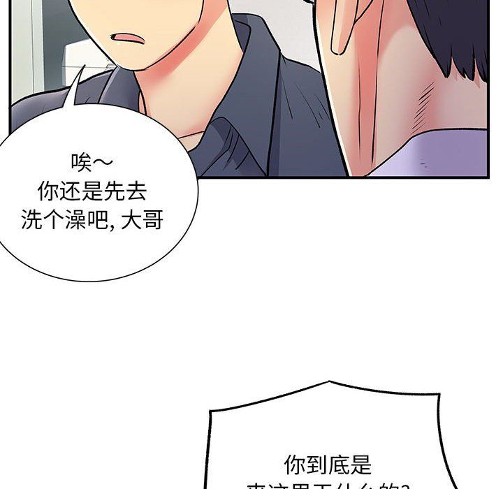 离过婚的她第24话