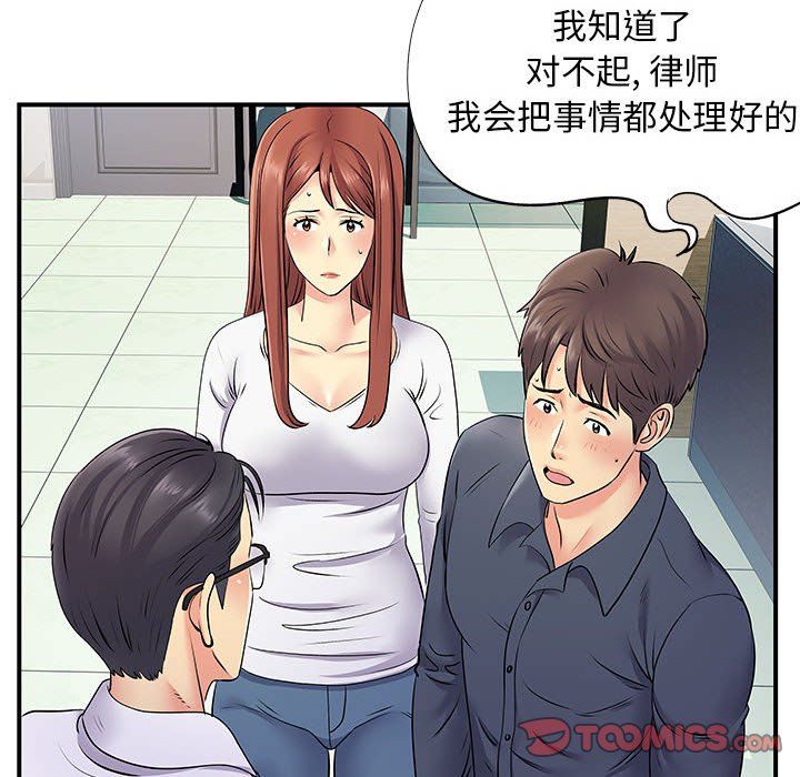 离过婚的她第24话