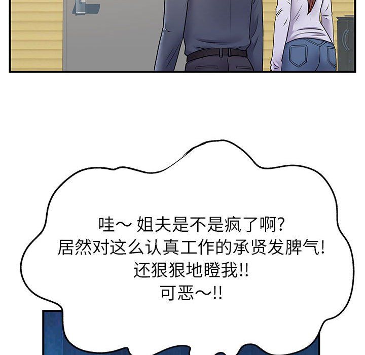 离过婚的她第24话