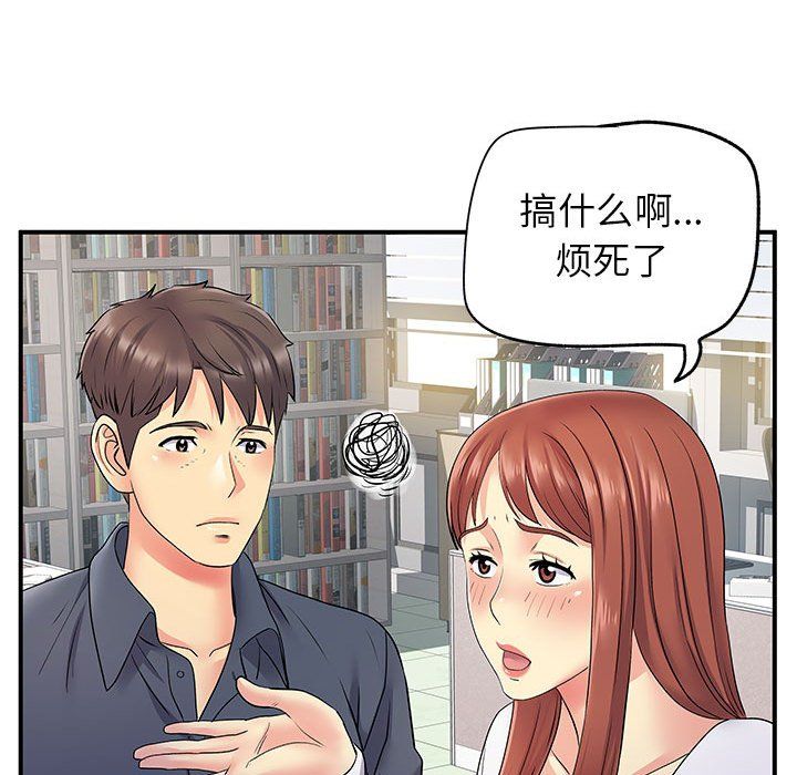 离过婚的她第24话