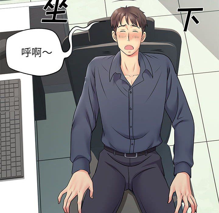 离过婚的她第24话