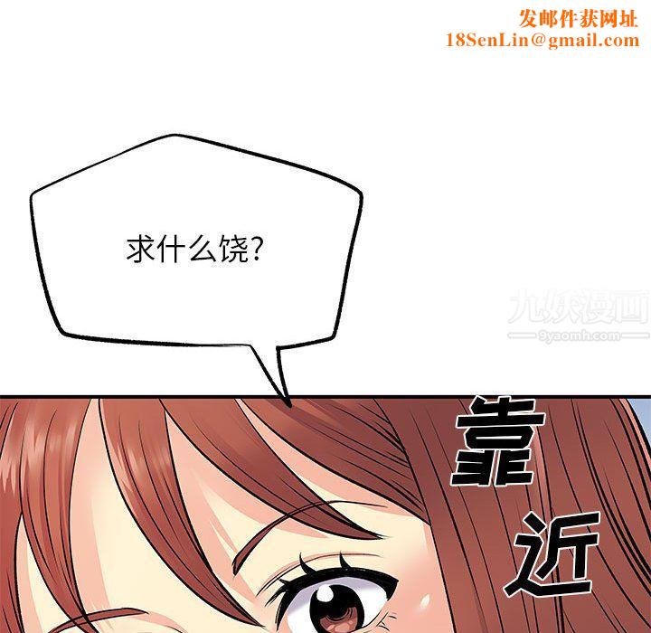 离过婚的她第24话