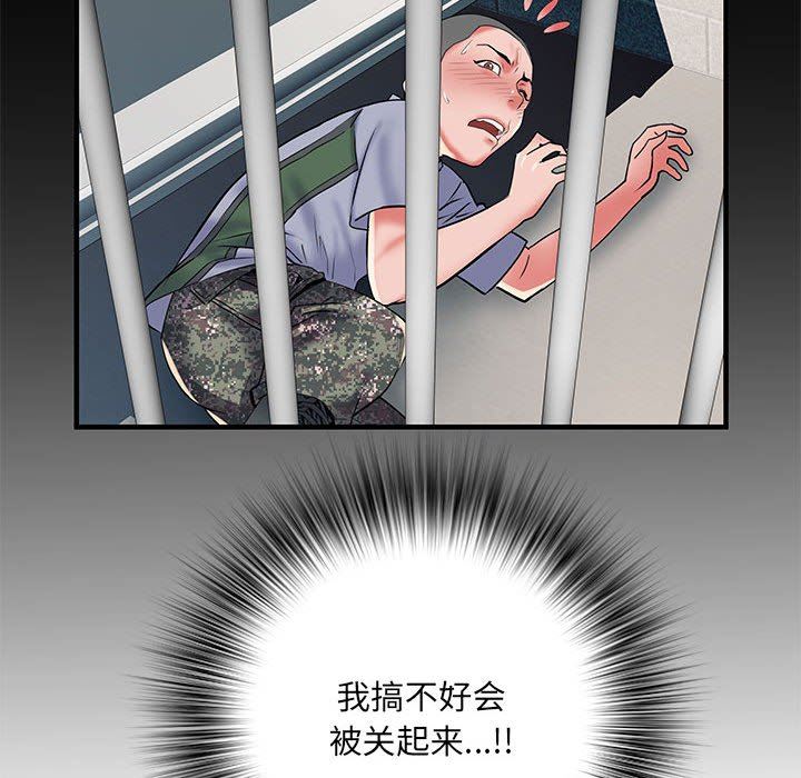 刺激的部队生活第34话