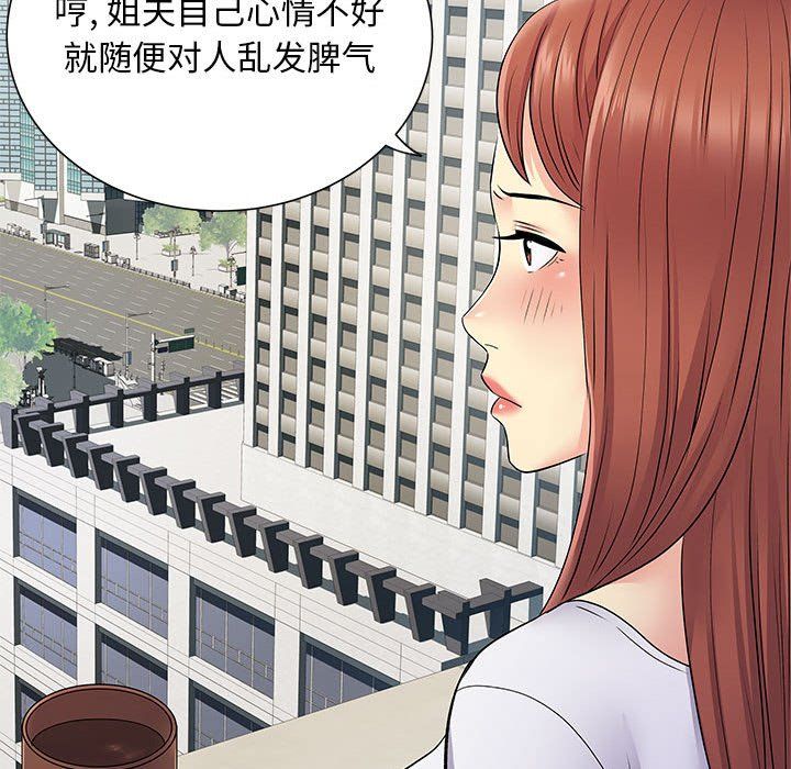 离过婚的她第24话