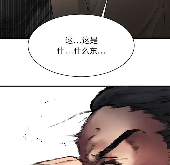 慾望食物链第40话最终话