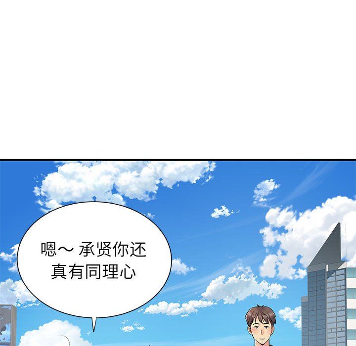 离过婚的她第24话
