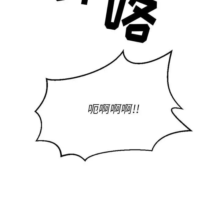 慾望食物链第40话最终话