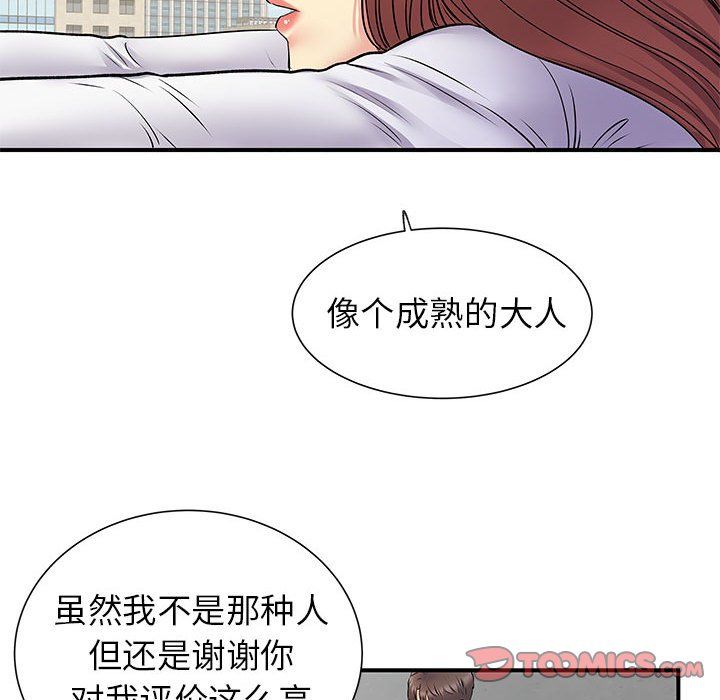 离过婚的她第24话