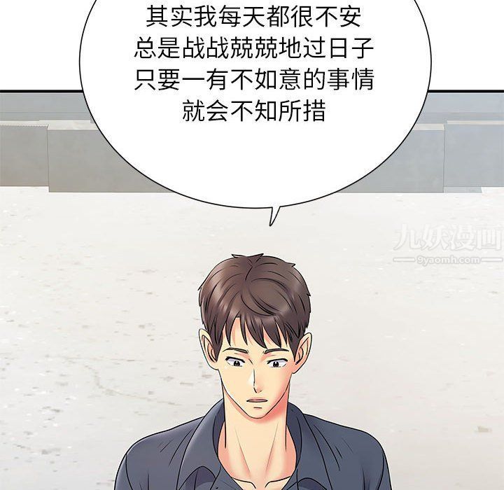 离过婚的她第24话