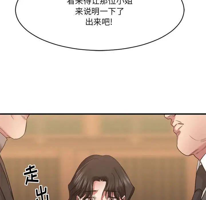 慾望食物鏈第40話最终话