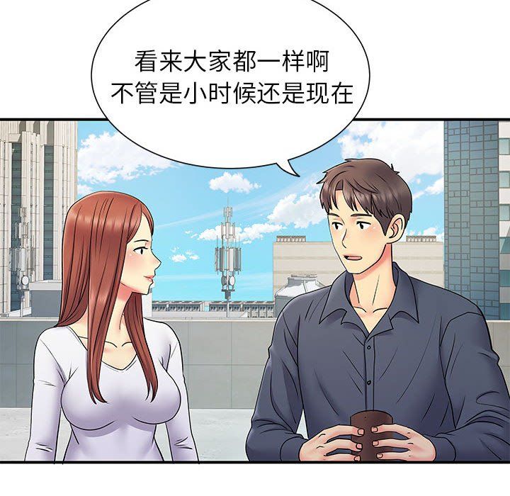 离过婚的她第24话