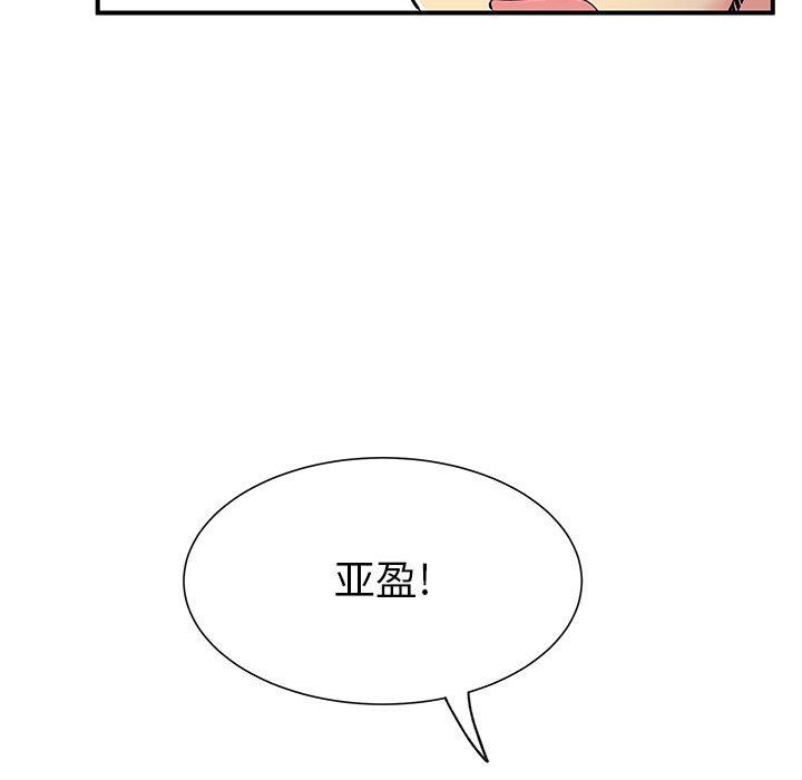 离过婚的她第24话