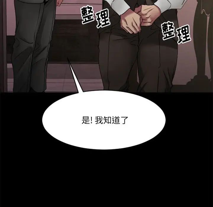 慾望食物链第40话最终话
