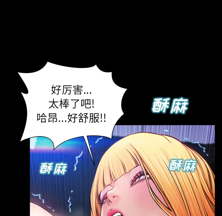 S商店的她第15话