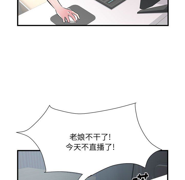 刺激的部队生活第34话