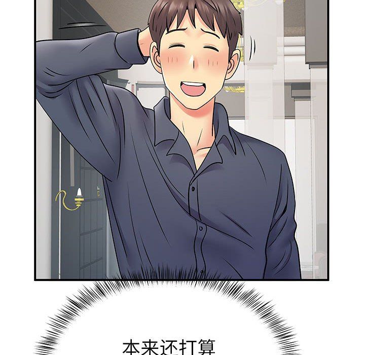 离过婚的她第24话