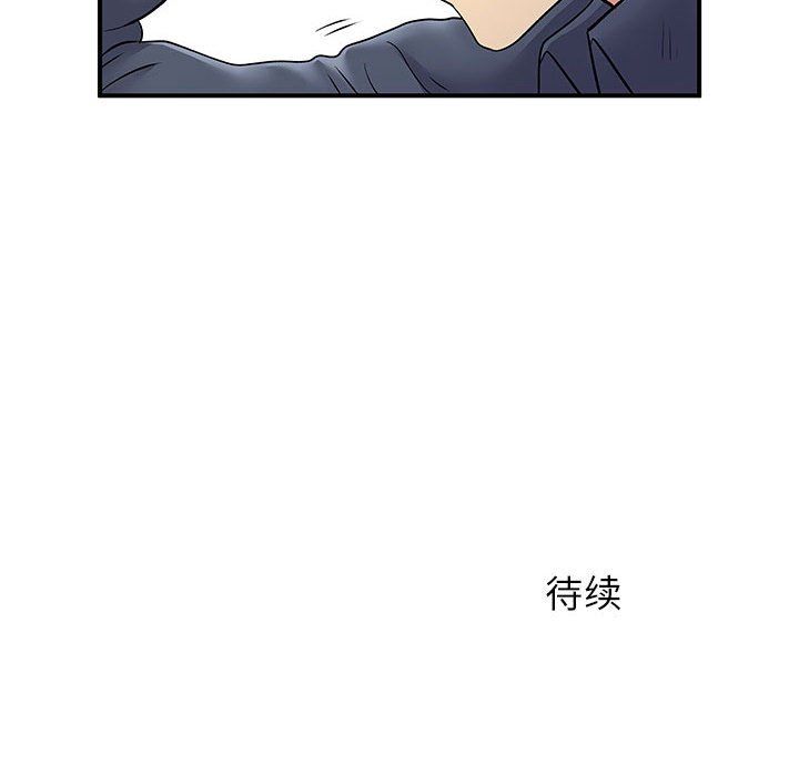离过婚的她第24话