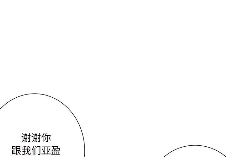 離過婚的她第25話